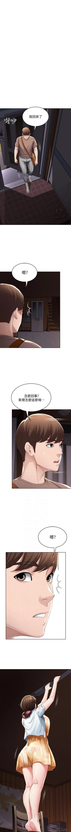 Page 41 of BOARDING DIARY 31-47 CHI