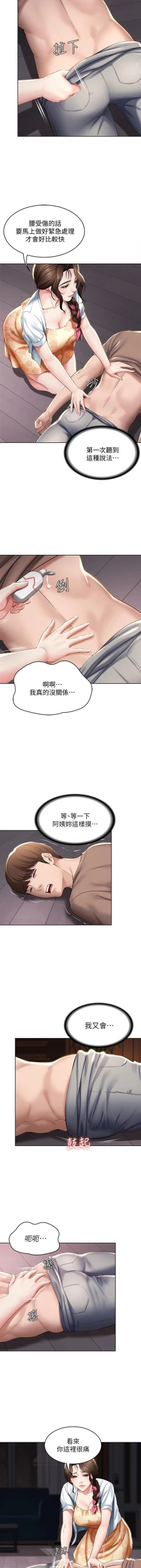 Page 49 of BOARDING DIARY 31-47 CHI