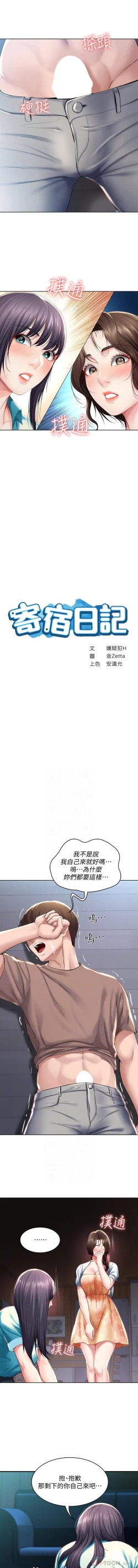 Page 65 of BOARDING DIARY 31-47 CHI