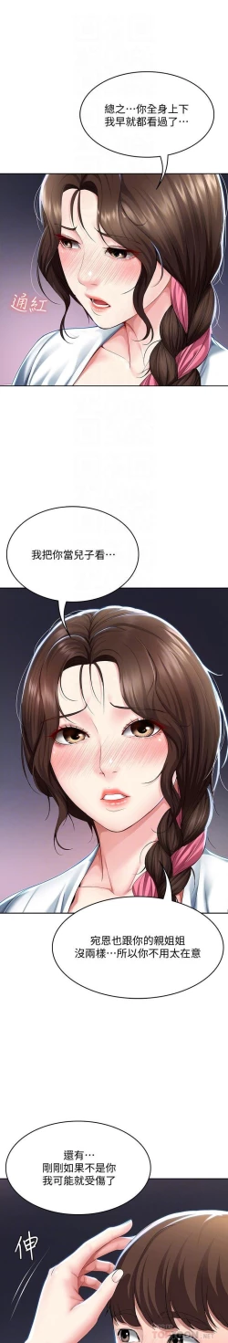 Page 71 of BOARDING DIARY 31-47 CHI