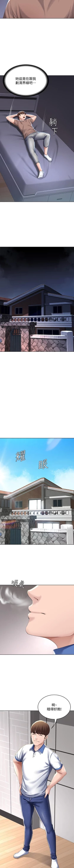 Page 74 of BOARDING DIARY 31-47 CHI