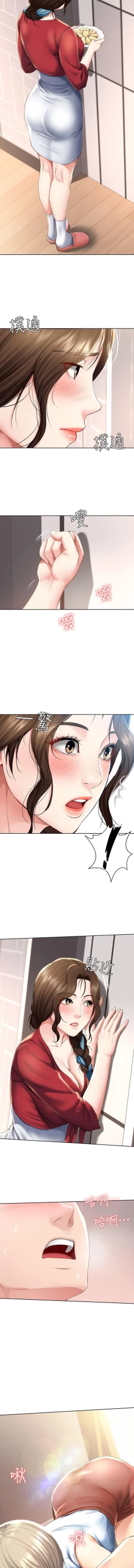 Page 79 of BOARDING DIARY 31-47 CHI