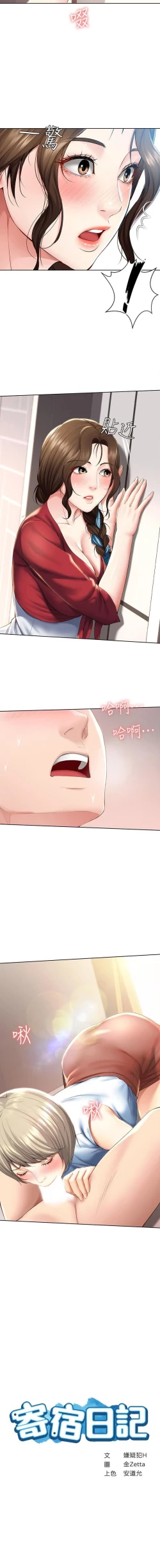 Page 81 of BOARDING DIARY 31-47 CHI