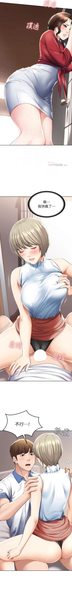 Page 85 of BOARDING DIARY 31-47 CHI