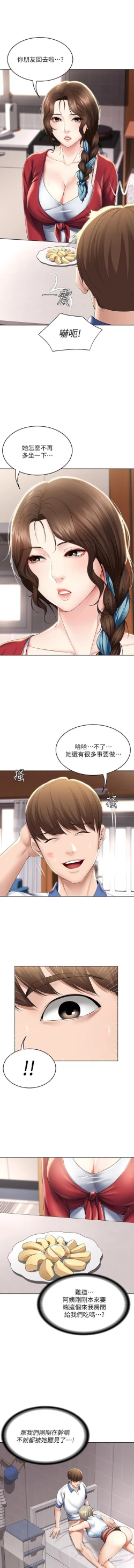 Page 91 of BOARDING DIARY 31-47 CHI