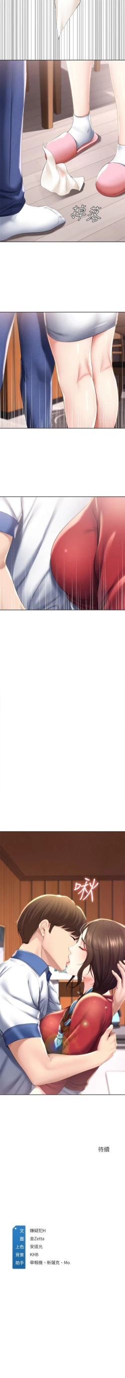 Page 97 of BOARDING DIARY 31-47 CHI