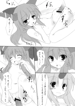 Page 14 of Onigokko!