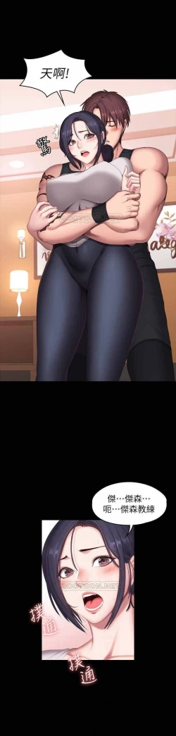 Page 124 of FITNESS 61-88 CHI