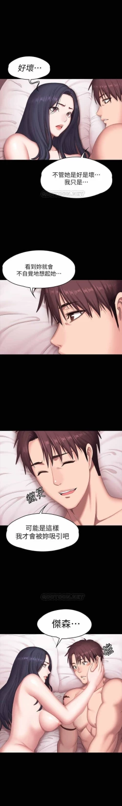 Page 196 of FITNESS 61-88 CHI