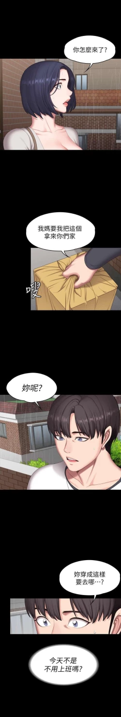 Page 241 of FITNESS 61-88 CHI