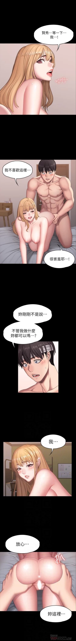 Page 24 of FITNESS 61-88 CHI