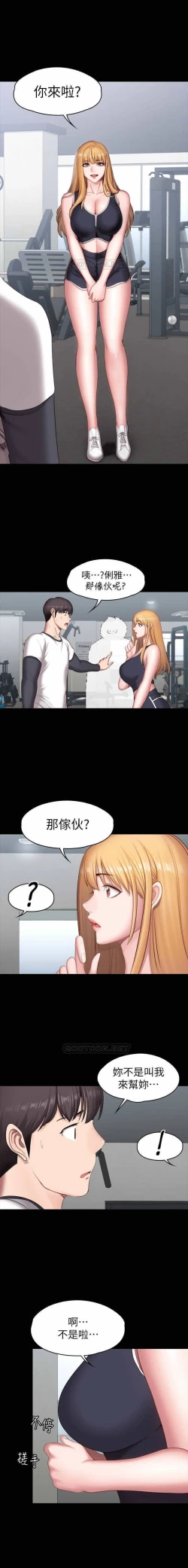 Page 256 of FITNESS 61-88 CHI