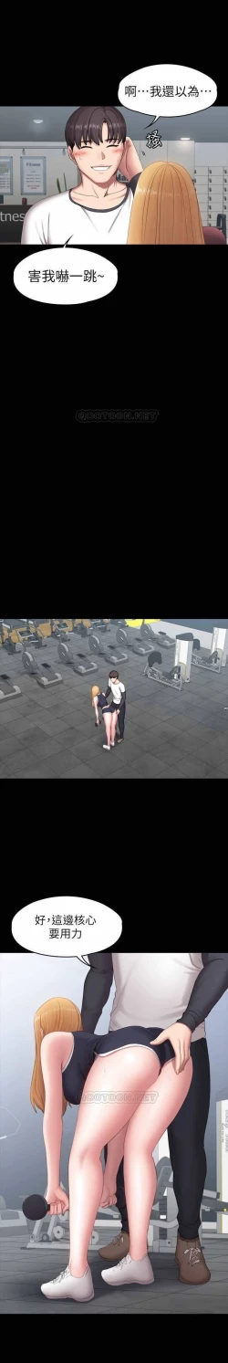 Page 258 of FITNESS 61-88 CHI