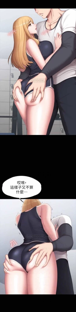 Page 269 of FITNESS 61-88 CHI