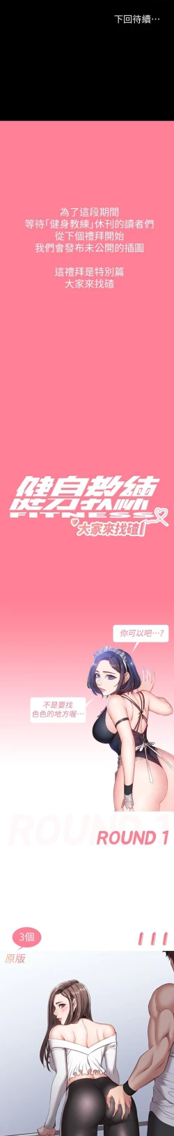 Page 407 of FITNESS 61-88 CHI