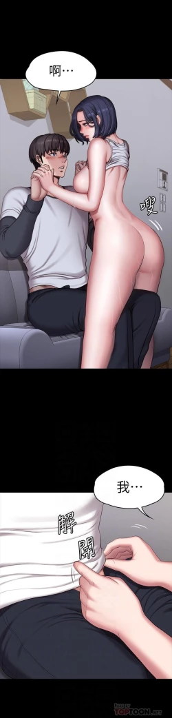 Page 459 of FITNESS 61-88 CHI