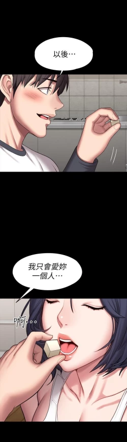 Page 521 of FITNESS 61-88 CHI