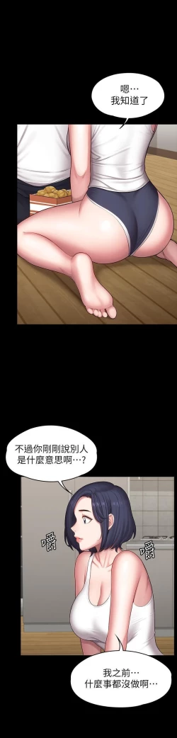 Page 522 of FITNESS 61-88 CHI