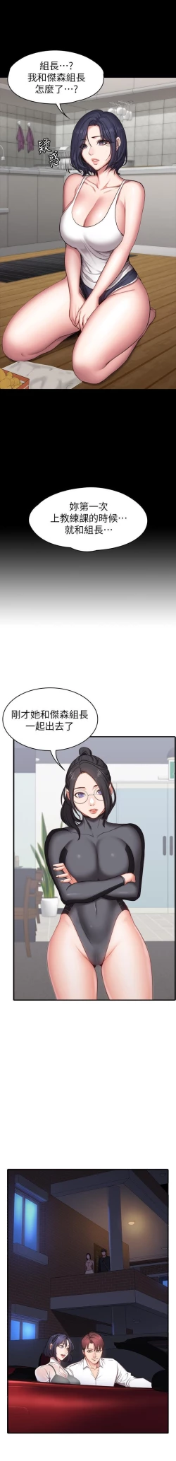 Page 524 of FITNESS 61-88 CHI