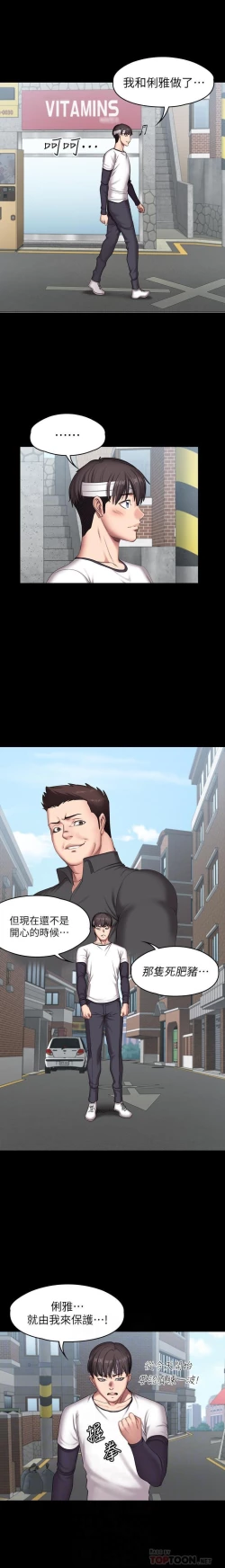 Page 53 of FITNESS 61-88 CHI