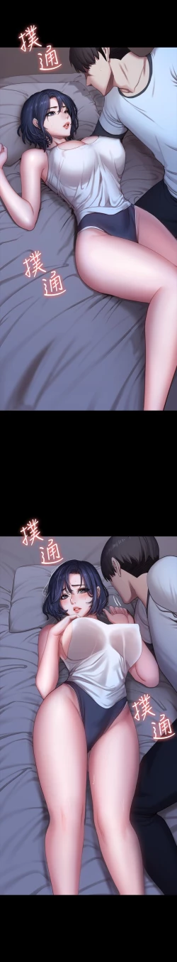 Page 541 of FITNESS 61-88 CHI