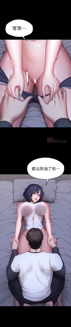 Page 543 of FITNESS 61-88 CHI