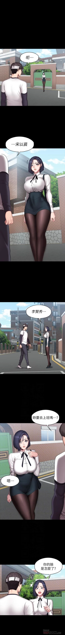 Page 54 of FITNESS 61-88 CHI