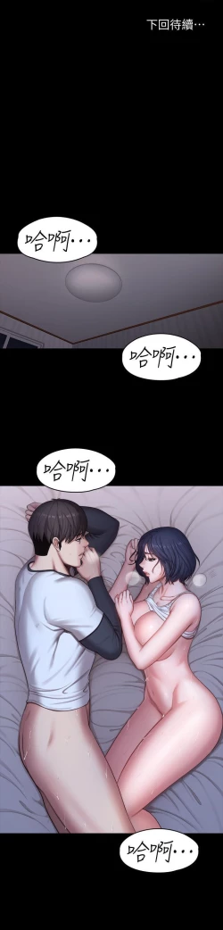 Page 567 of FITNESS 61-88 CHI