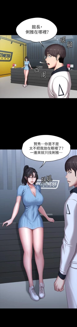 Page 579 of FITNESS 61-88 CHI