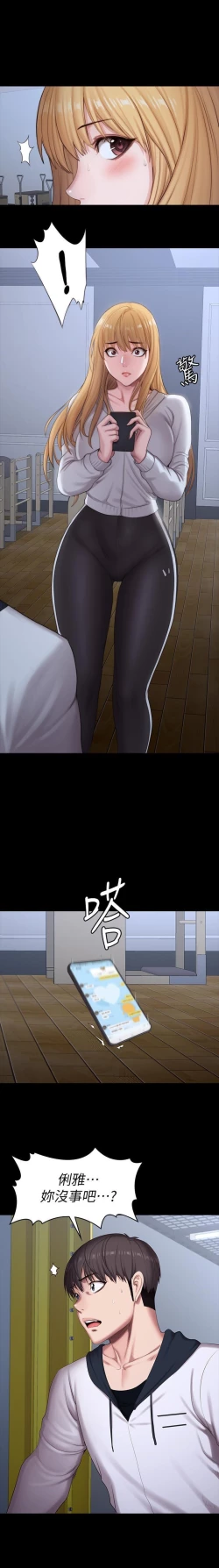 Page 584 of FITNESS 61-88 CHI