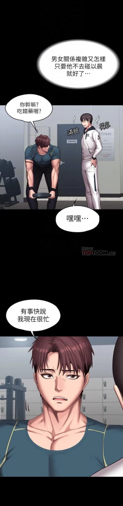 Page 596 of FITNESS 61-88 CHI