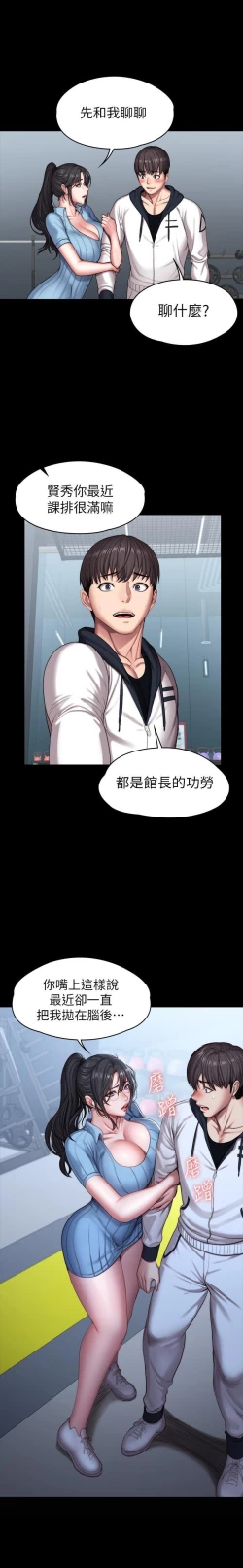 Page 607 of FITNESS 61-88 CHI