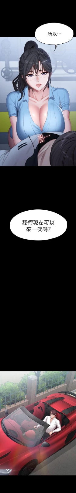 Page 611 of FITNESS 61-88 CHI