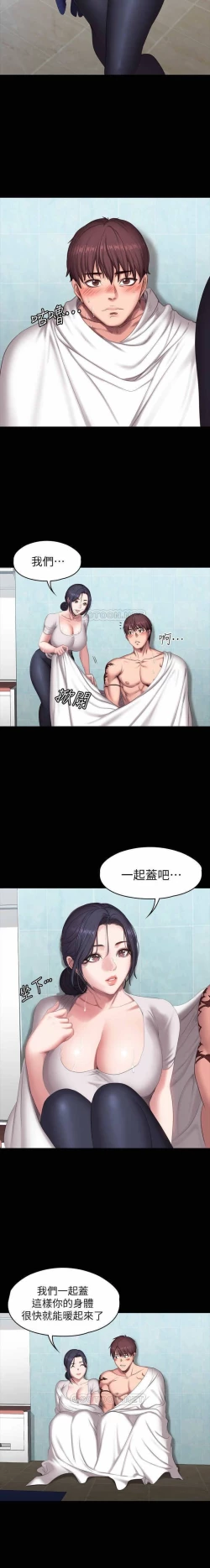 Page 80 of FITNESS 61-88 CHI