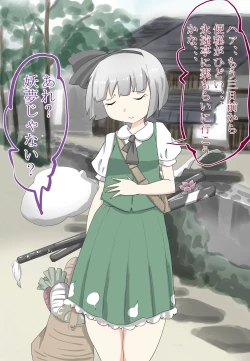 Page 2 of Shoujo-tachi no Iyarashii Benpi Kaishouhou