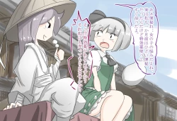 Page 4 of Shoujo-tachi no Iyarashii Benpi Kaishouhou