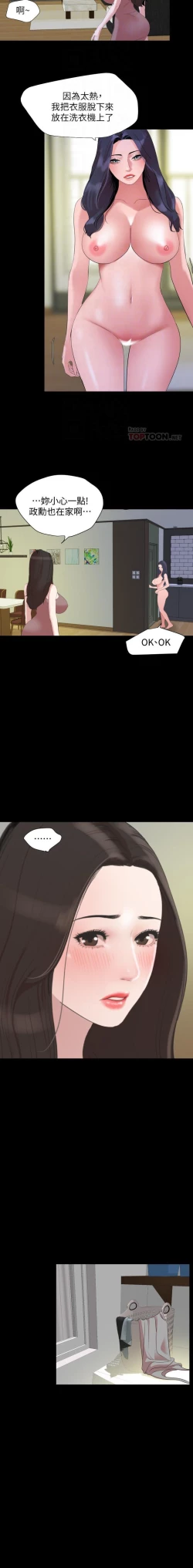 Page 113 of SON IN LAW 32-49 CHI