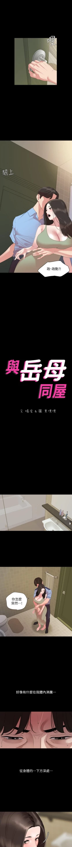 Page 117 of SON IN LAW 32-49 CHI