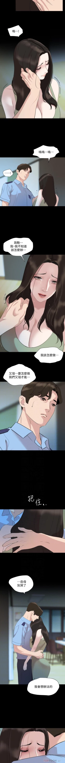 Page 135 of SON IN LAW 32-49 CHI