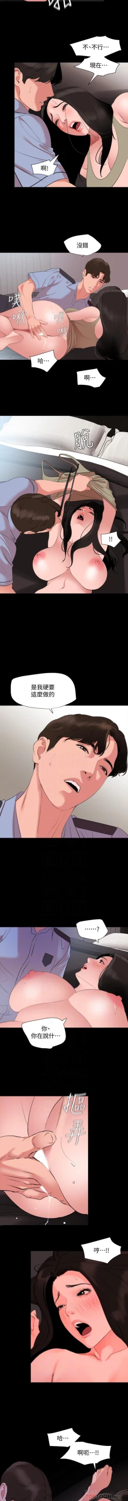 Page 140 of SON IN LAW 32-49 CHI