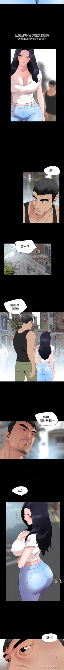 Page 146 of SON IN LAW 32-49 CHI