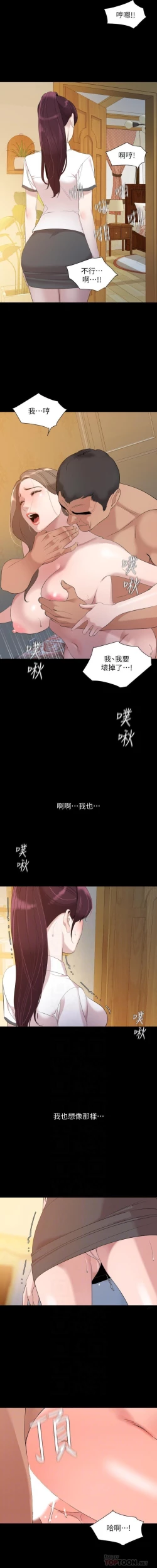 Page 152 of SON IN LAW 32-49 CHI