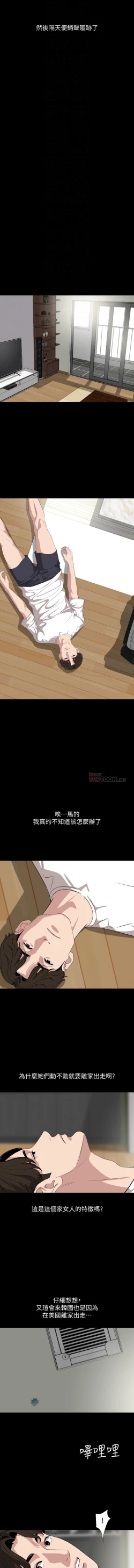 Page 166 of SON IN LAW 32-49 CHI