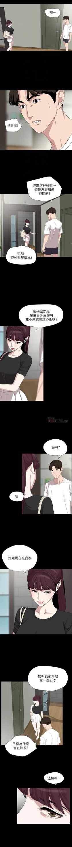 Page 168 of SON IN LAW 32-49 CHI