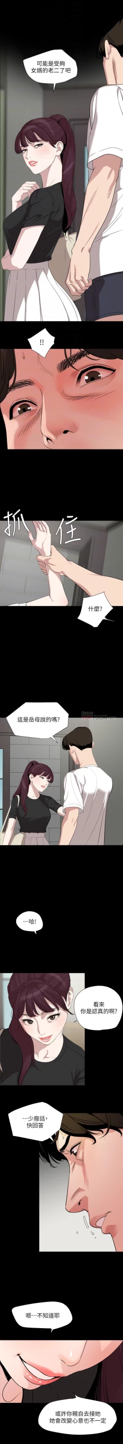 Page 169 of SON IN LAW 32-49 CHI