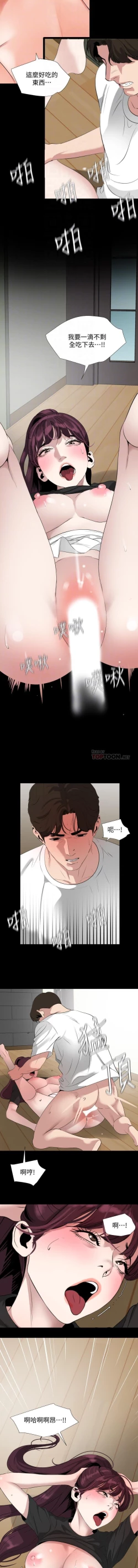 Page 186 of SON IN LAW 32-49 CHI