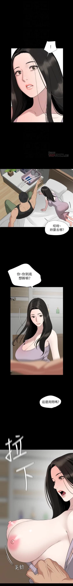 Page 191 of SON IN LAW 32-49 CHI