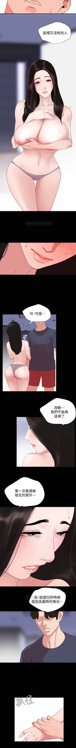 Page 25 of SON IN LAW 32-49 CHI