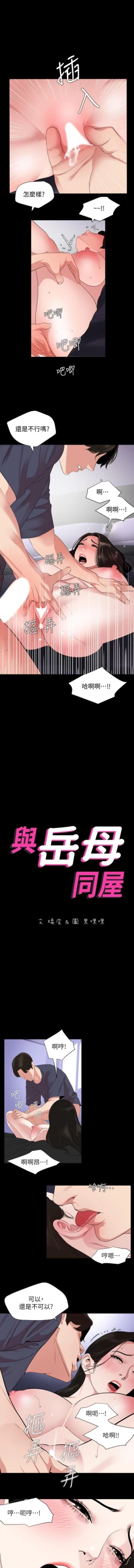 Page 32 of SON IN LAW 32-49 CHI