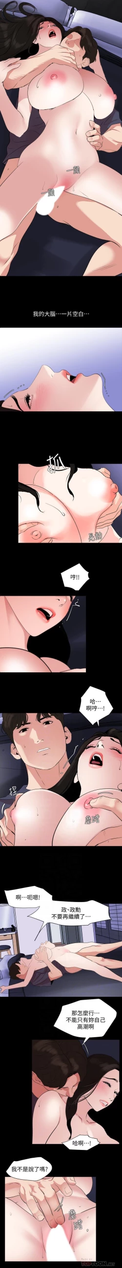 Page 36 of SON IN LAW 32-49 CHI